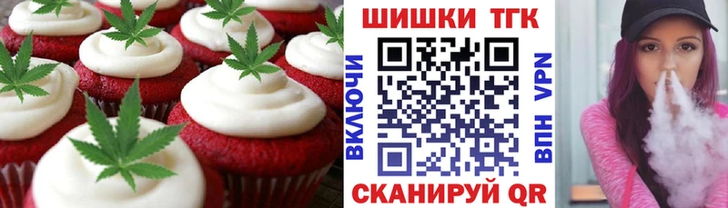 Еда ТГК конопля  Новоалександровск 