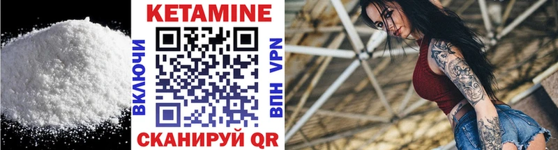 Кетамин ketamine Новоалександровск