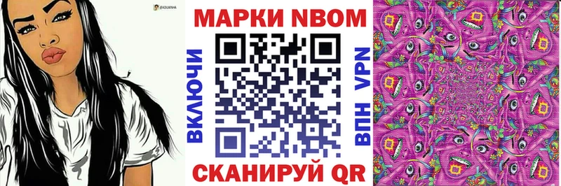Марки N-bome 1,5мг  МЕГА как войти  Новоалександровск 